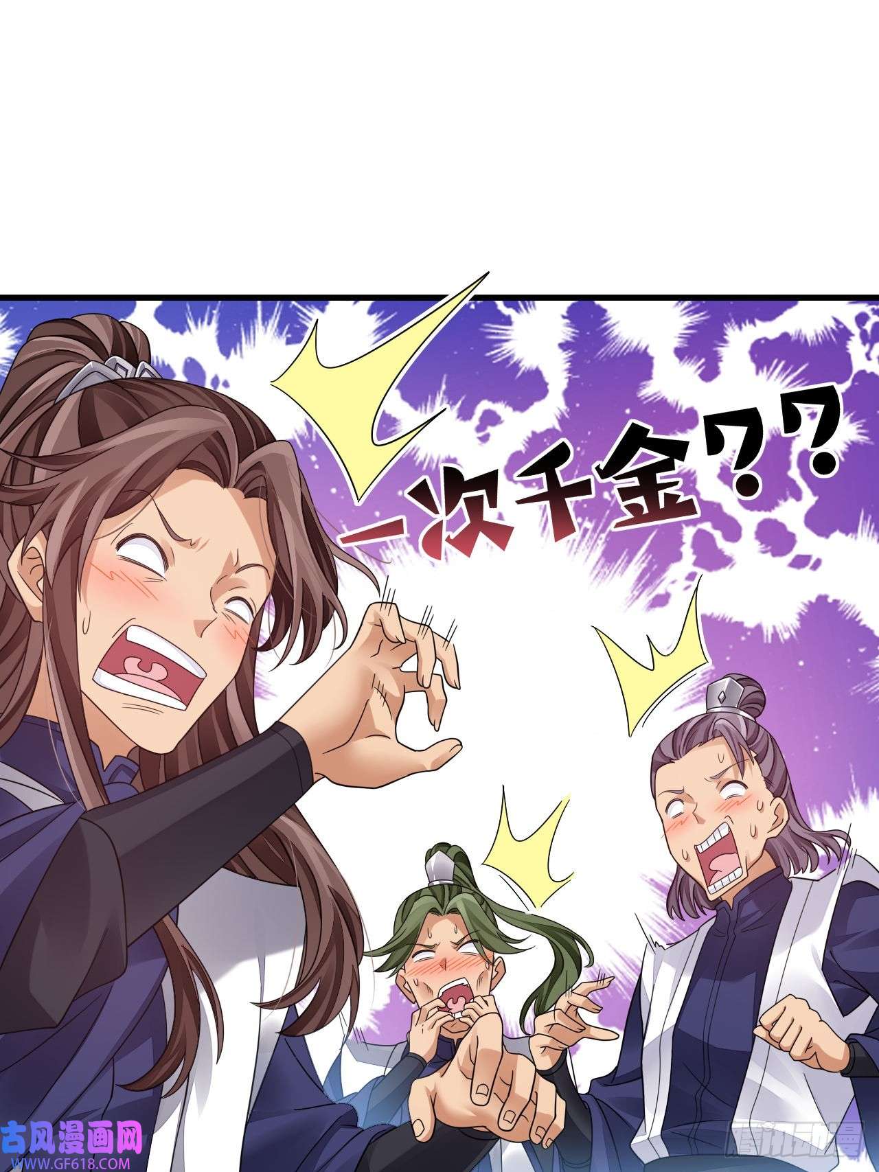 我在异界拷贝绝世神功第16话 这钱我必须出