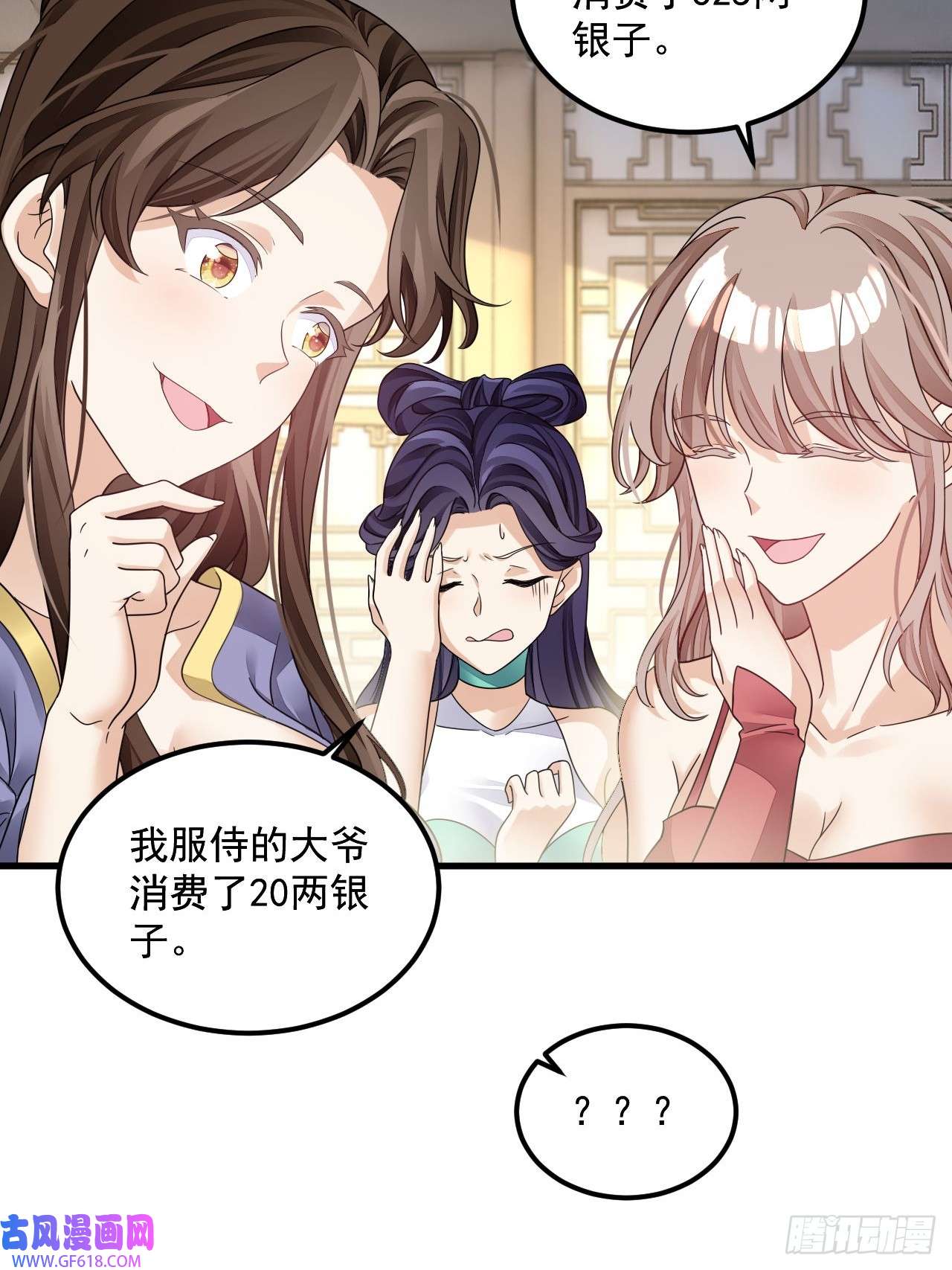 我在异界拷贝绝世神功第16话 这钱我必须出