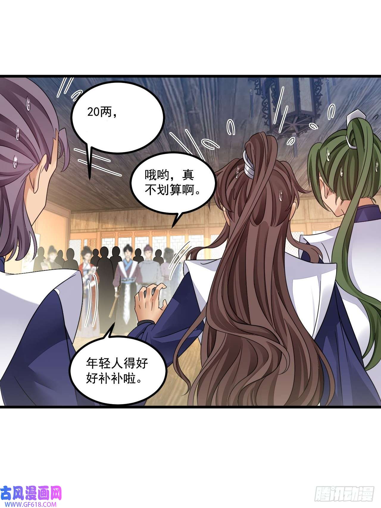 我在异界拷贝绝世神功第16话 这钱我必须出