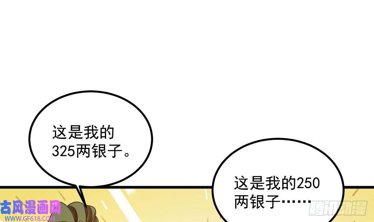 我在异界拷贝绝世神功第16话 这钱我必须出