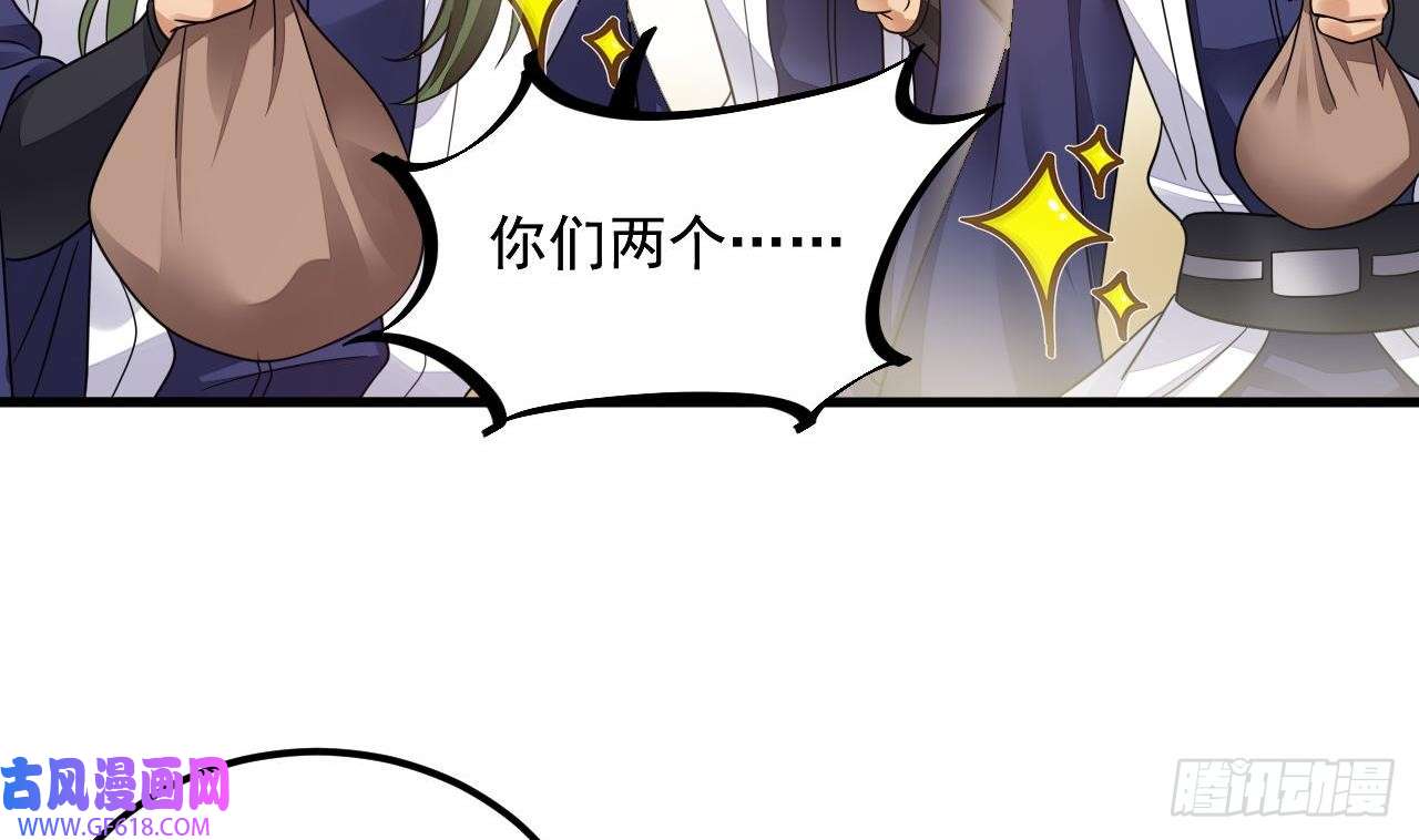 我在异界拷贝绝世神功第16话 这钱我必须出