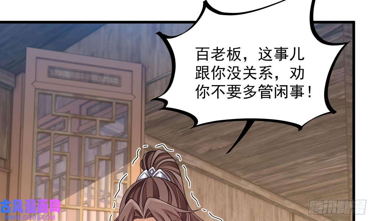 我在异界拷贝绝世神功第16话 这钱我必须出