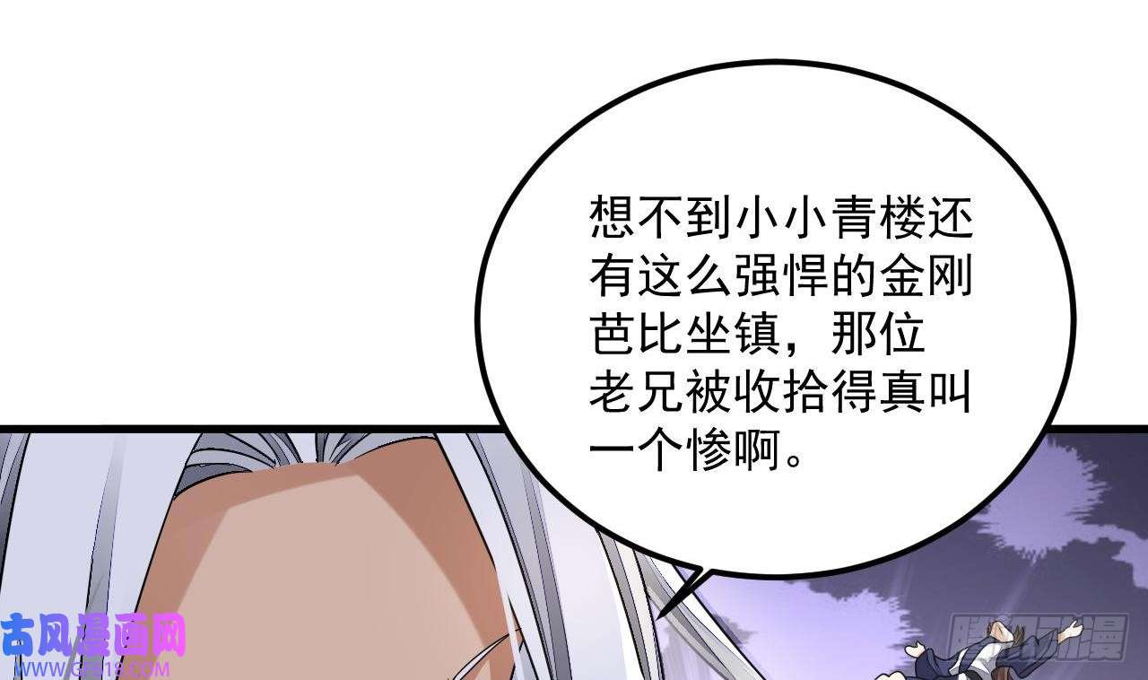 我在异界拷贝绝世神功第16话 这钱我必须出