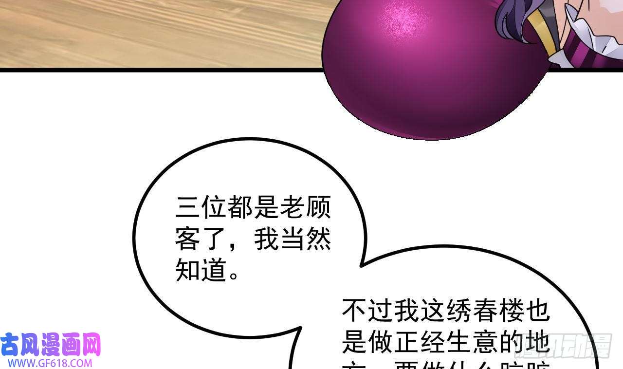 我在异界拷贝绝世神功第16话 这钱我必须出