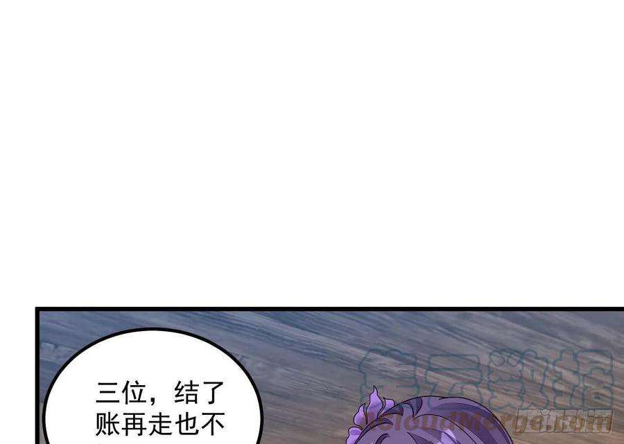 我在异界拷贝绝世神功16话 这钱我必须出