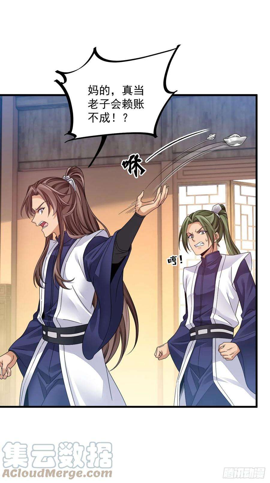 我在异界拷贝绝世神功16话 这钱我必须出