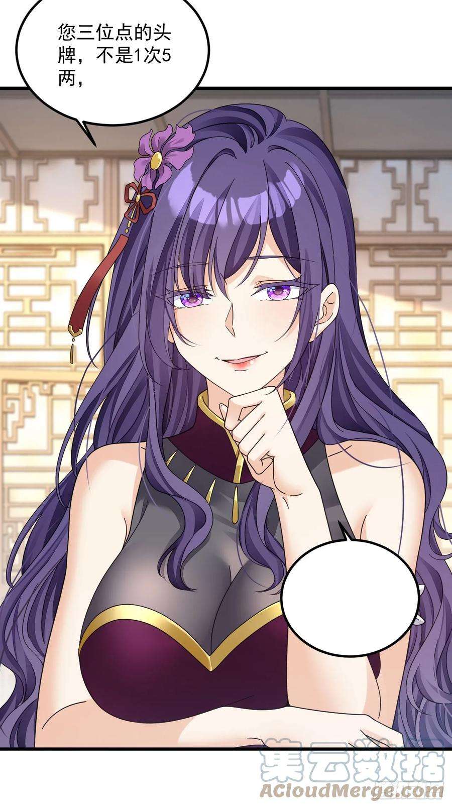 我在异界拷贝绝世神功16话 这钱我必须出