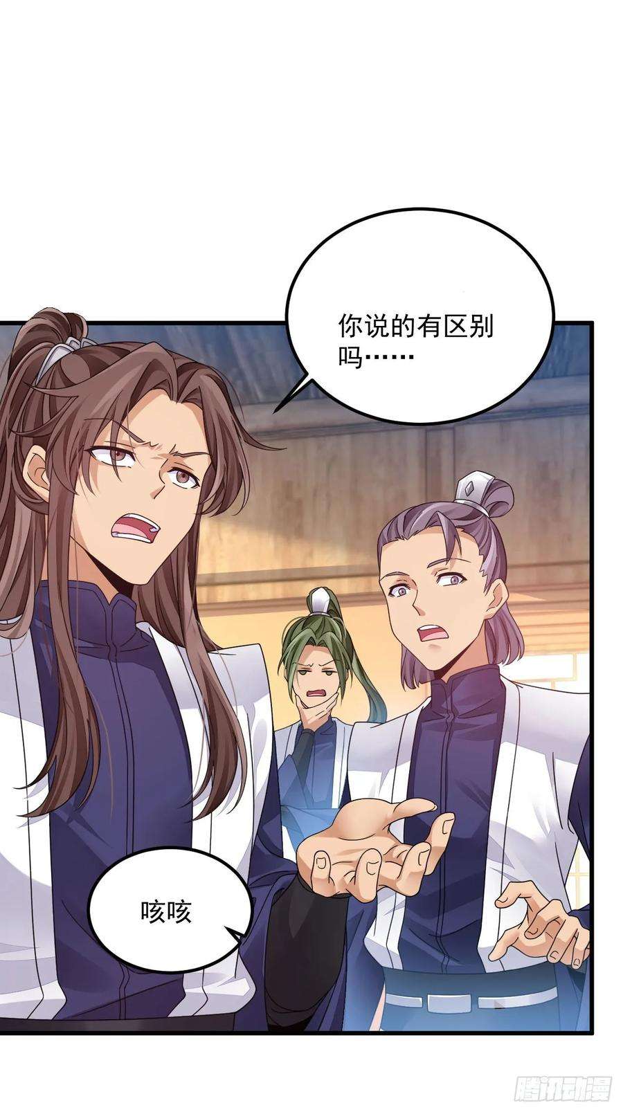 我在异界拷贝绝世神功16话 这钱我必须出