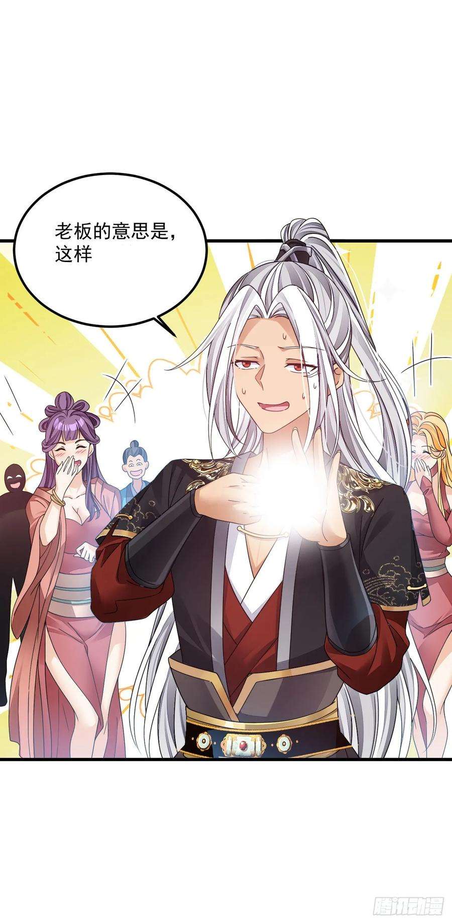 我在异界拷贝绝世神功16话 这钱我必须出