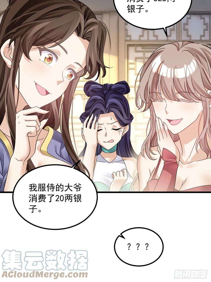 我在异界拷贝绝世神功16话 这钱我必须出