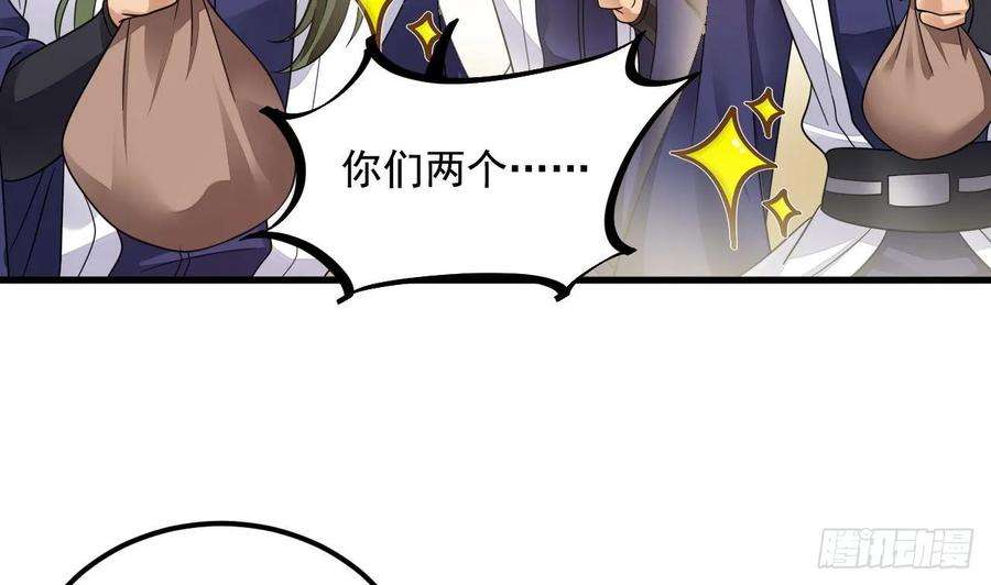 我在异界拷贝绝世神功16话 这钱我必须出