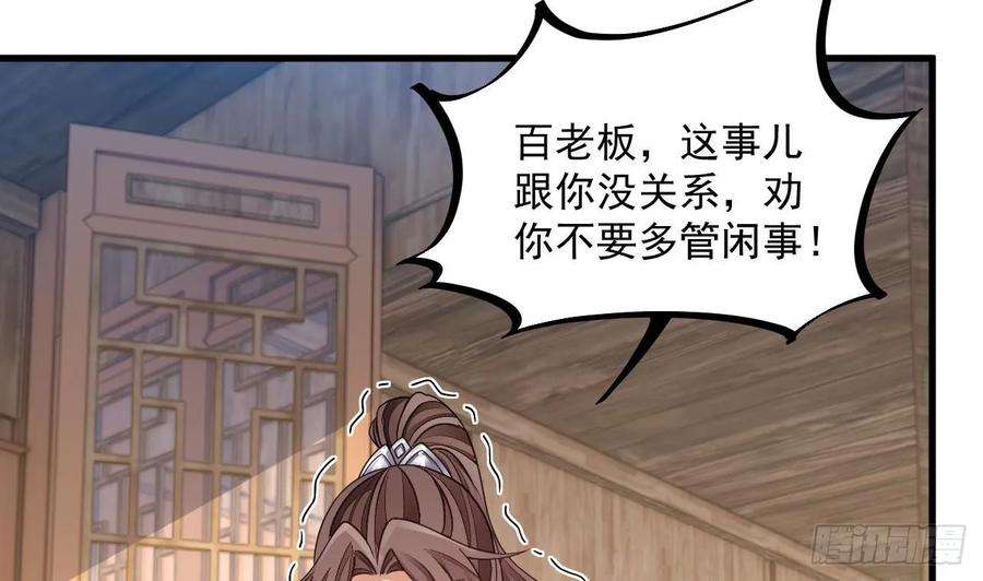 我在异界拷贝绝世神功16话 这钱我必须出