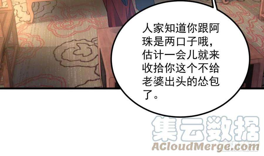 我在异界拷贝绝世神功16话 这钱我必须出