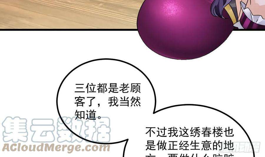 我在异界拷贝绝世神功16话 这钱我必须出