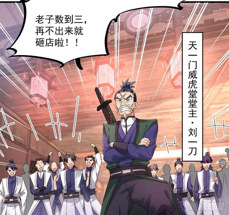 我在异界拷贝绝世神功17话 黑店！必须要砸！