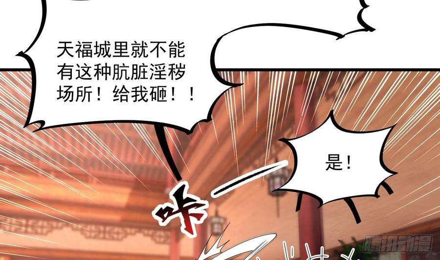 我在异界拷贝绝世神功17话 黑店！必须要砸！
