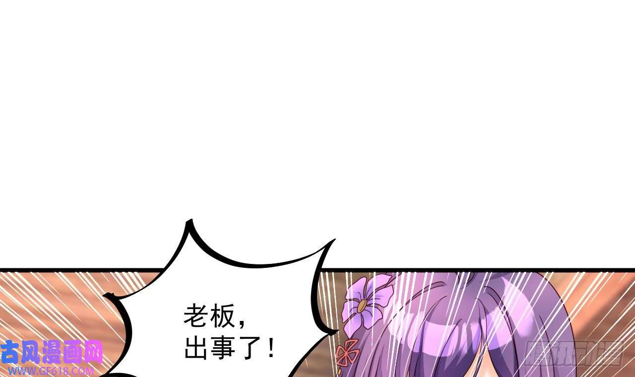 我在异界拷贝绝世神功第17话 黑店！必须要砸！