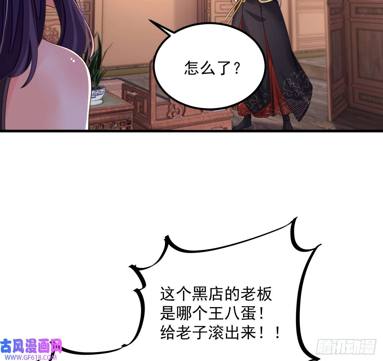 我在异界拷贝绝世神功第17话 黑店！必须要砸！