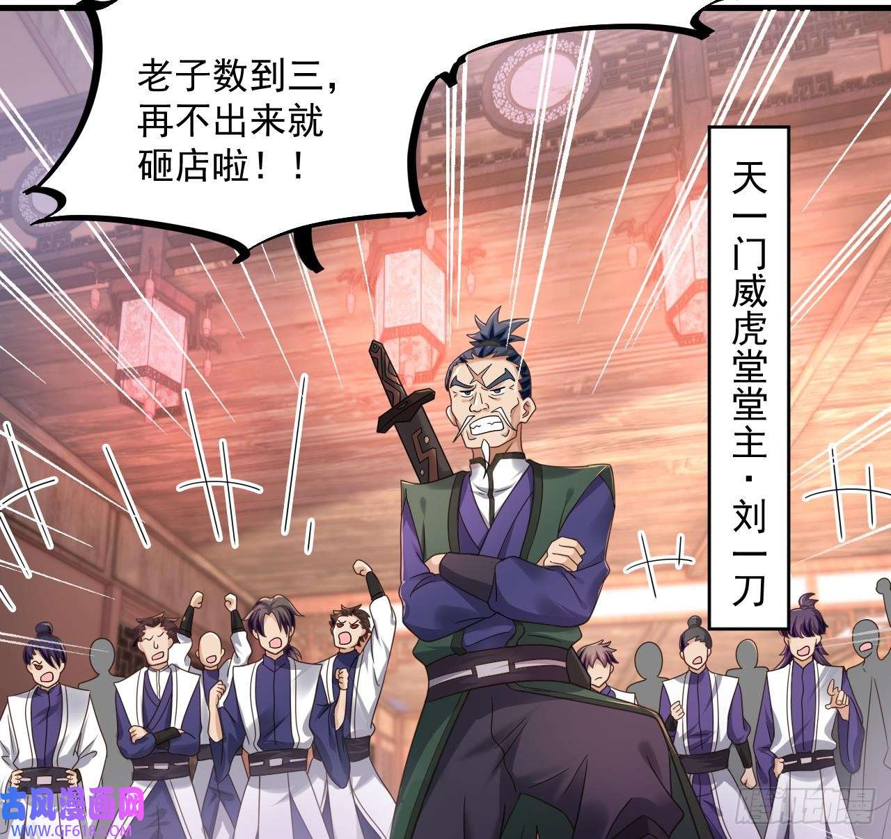 我在异界拷贝绝世神功第17话 黑店！必须要砸！