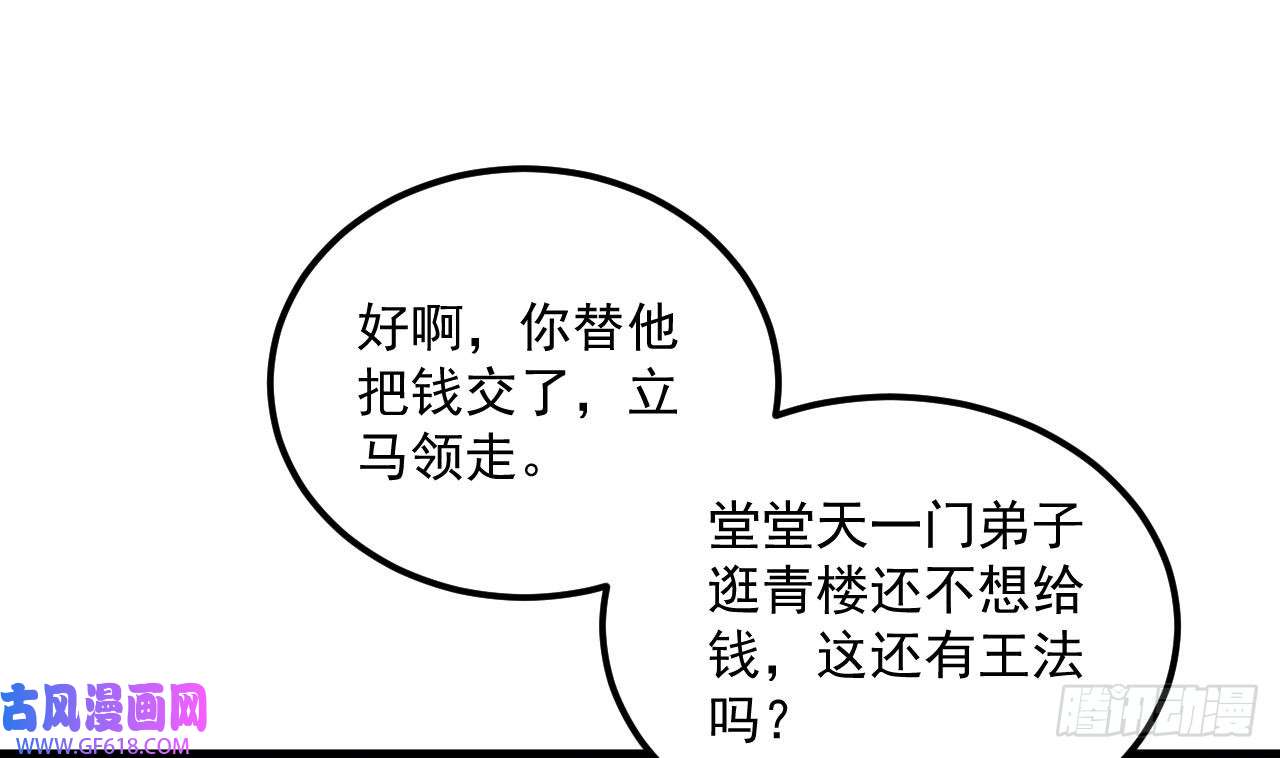 我在异界拷贝绝世神功第17话 黑店！必须要砸！