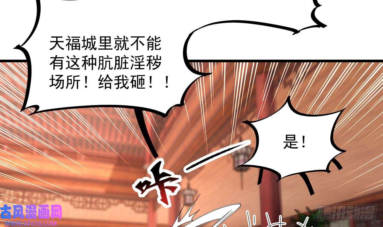 我在异界拷贝绝世神功第17话 黑店！必须要砸！