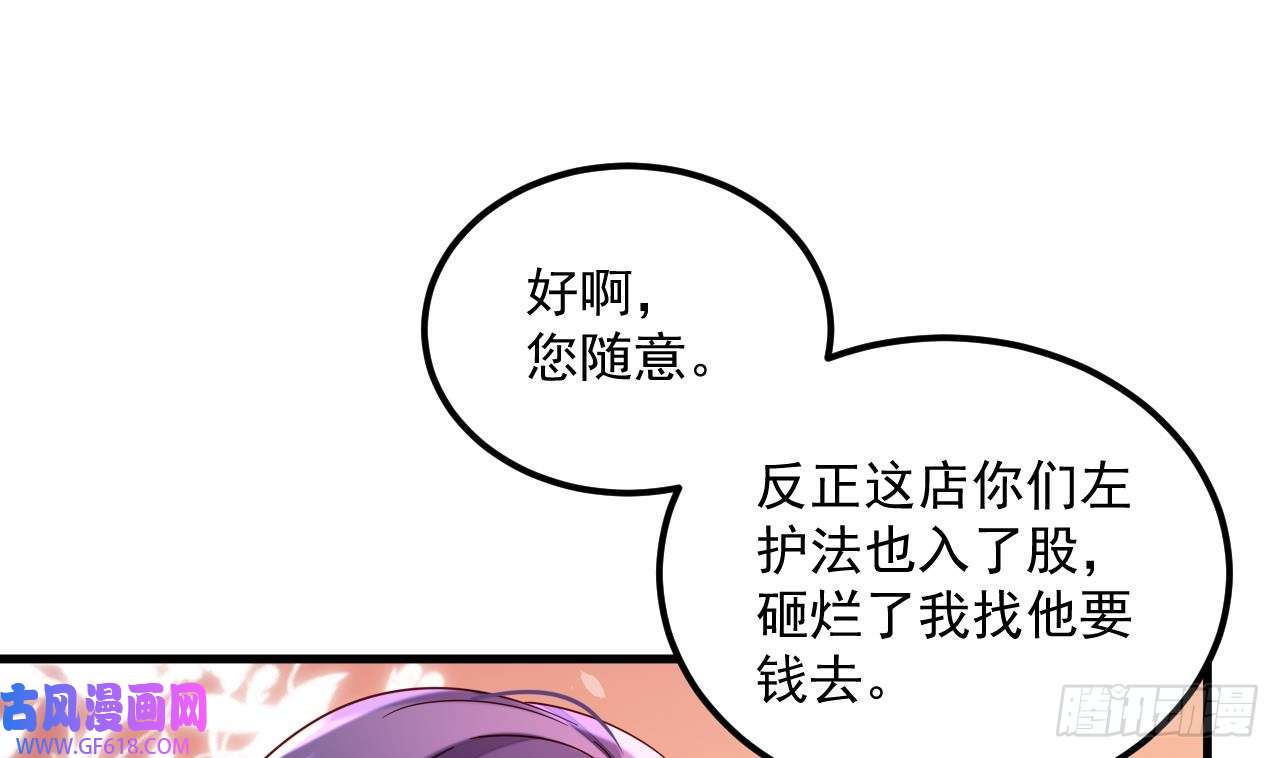 我在异界拷贝绝世神功第17话 黑店！必须要砸！