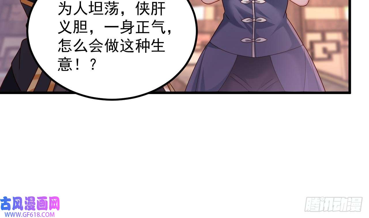 我在异界拷贝绝世神功第18话 唯有真诚得人心