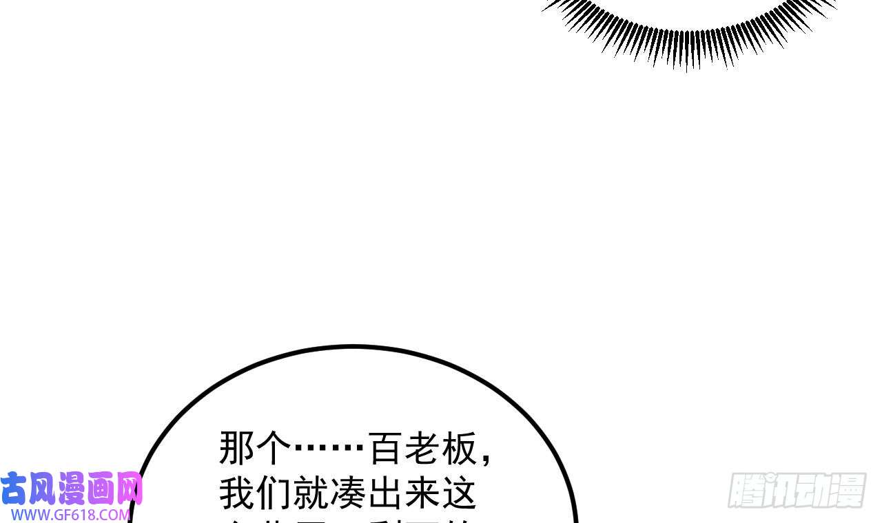 我在异界拷贝绝世神功第18话 唯有真诚得人心