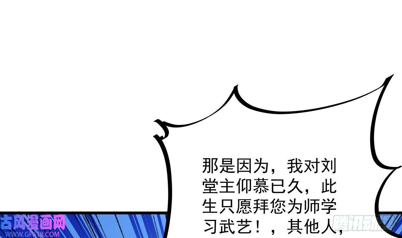 我在异界拷贝绝世神功第18话 唯有真诚得人心