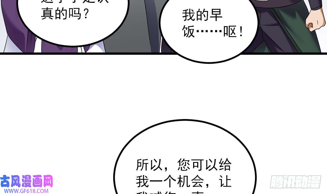 我在异界拷贝绝世神功第18话 唯有真诚得人心