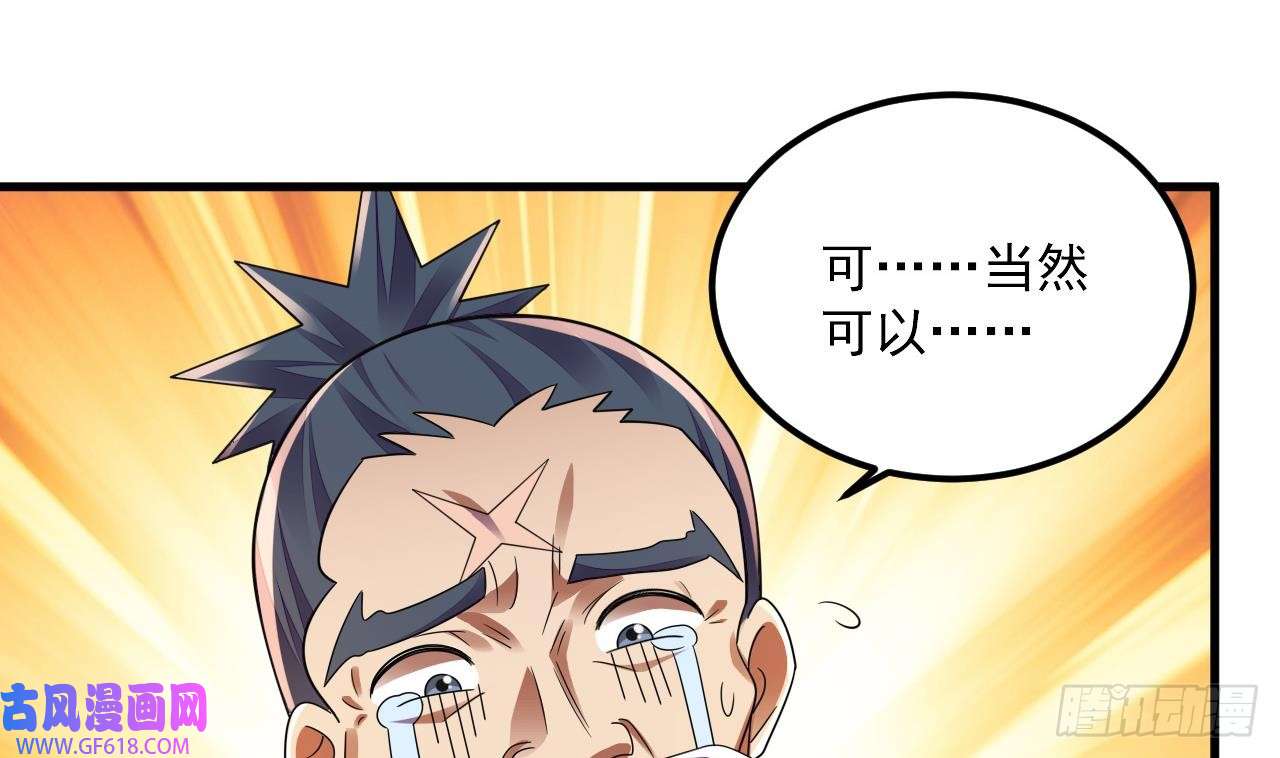 我在异界拷贝绝世神功第18话 唯有真诚得人心