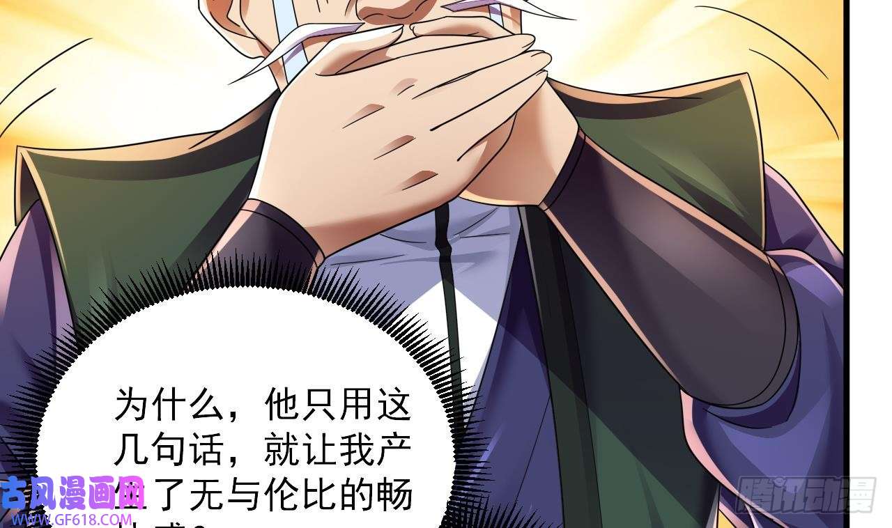 我在异界拷贝绝世神功第18话 唯有真诚得人心