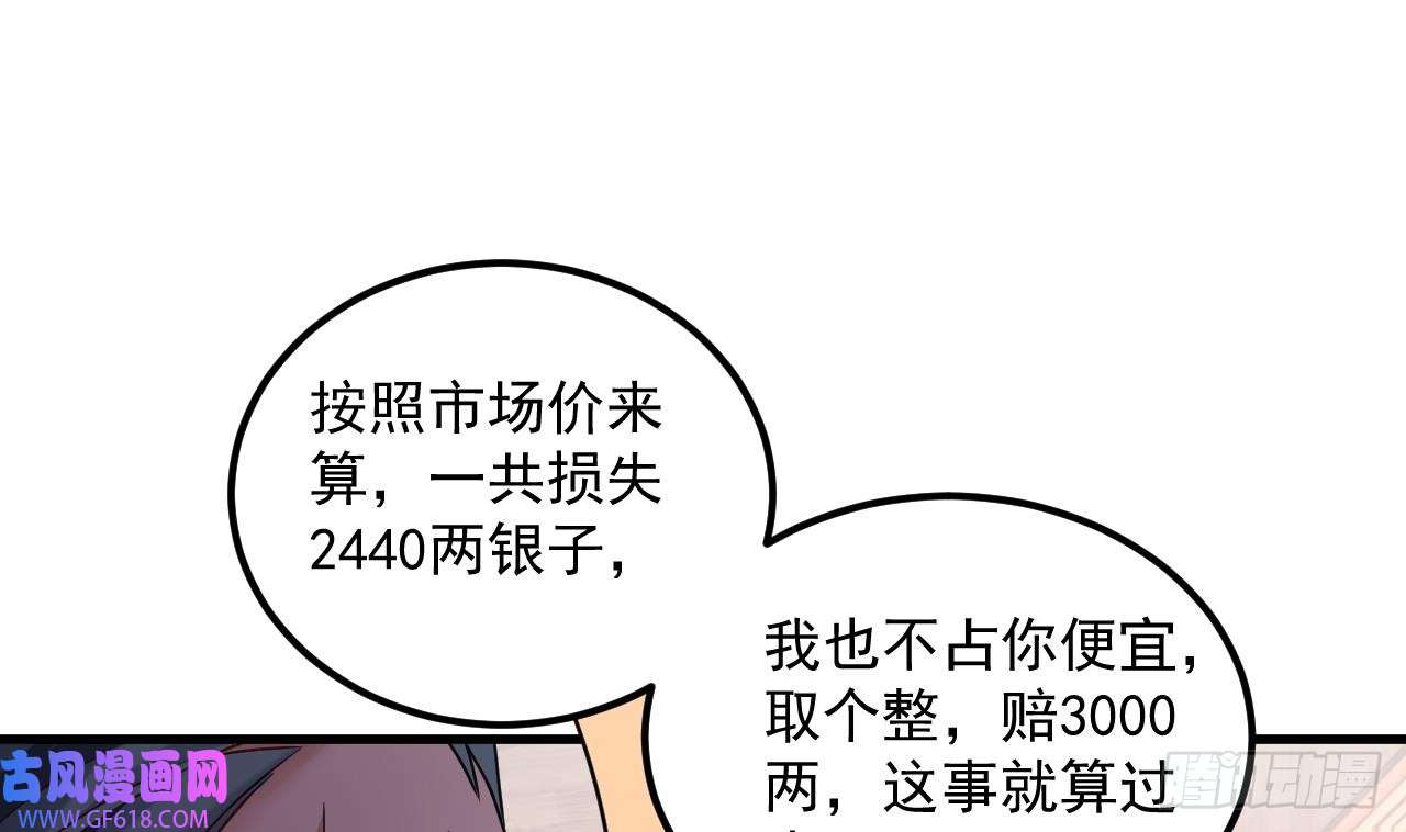 我在异界拷贝绝世神功第18话 唯有真诚得人心