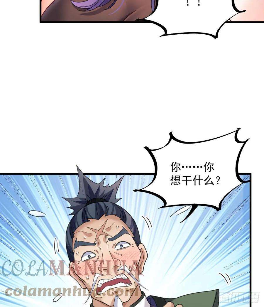 我在异界拷贝绝世神功18话 唯有真诚得人心