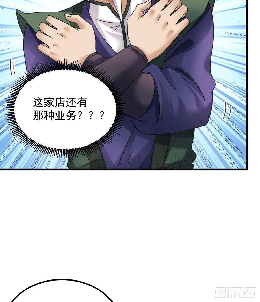 我在异界拷贝绝世神功18话 唯有真诚得人心