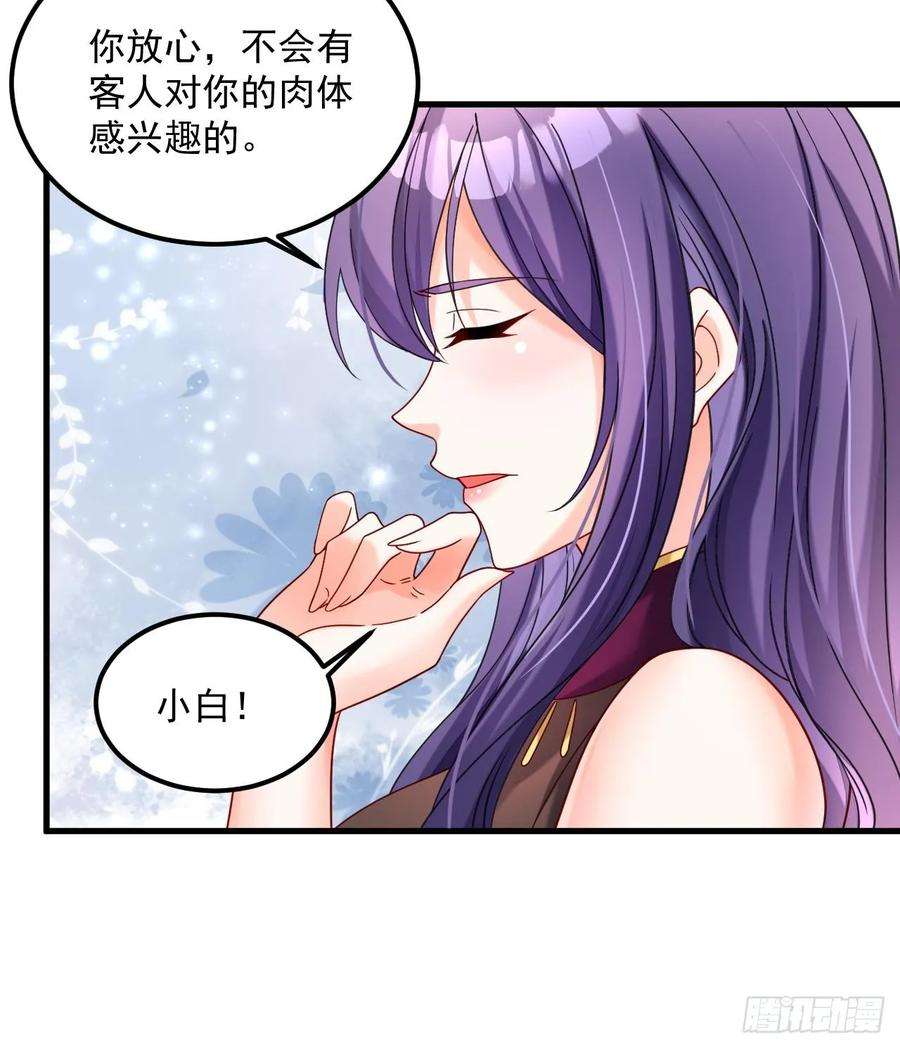 我在异界拷贝绝世神功18话 唯有真诚得人心