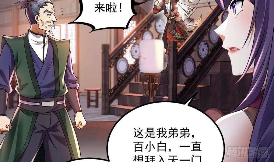 我在异界拷贝绝世神功18话 唯有真诚得人心