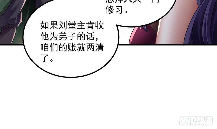 我在异界拷贝绝世神功18话 唯有真诚得人心