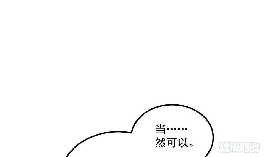 我在异界拷贝绝世神功18话 唯有真诚得人心