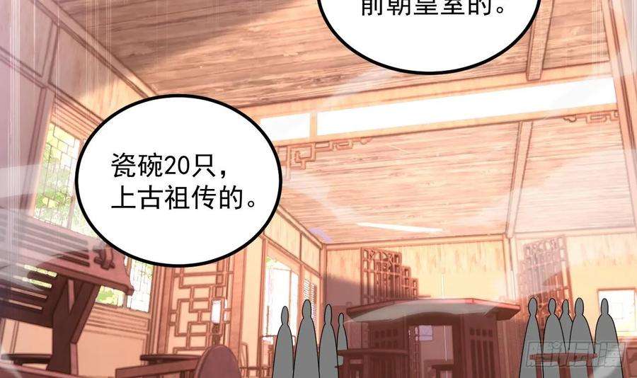 我在异界拷贝绝世神功18话 唯有真诚得人心