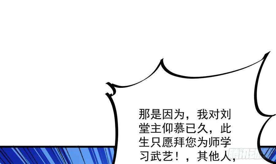 我在异界拷贝绝世神功18话 唯有真诚得人心