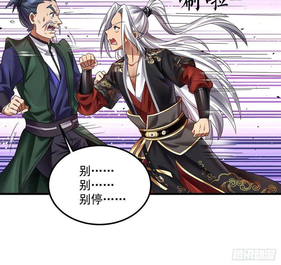 我在异界拷贝绝世神功18话 唯有真诚得人心