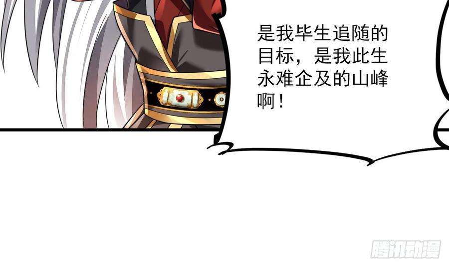 我在异界拷贝绝世神功18话 唯有真诚得人心