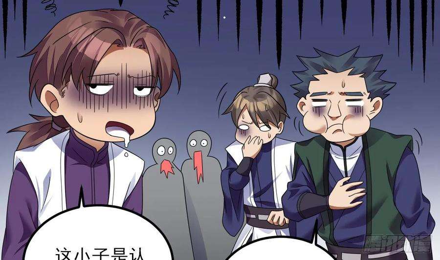 我在异界拷贝绝世神功18话 唯有真诚得人心