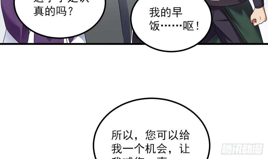 我在异界拷贝绝世神功18话 唯有真诚得人心