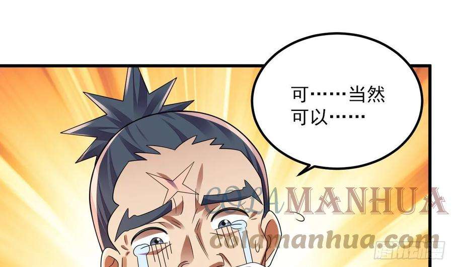 我在异界拷贝绝世神功18话 唯有真诚得人心