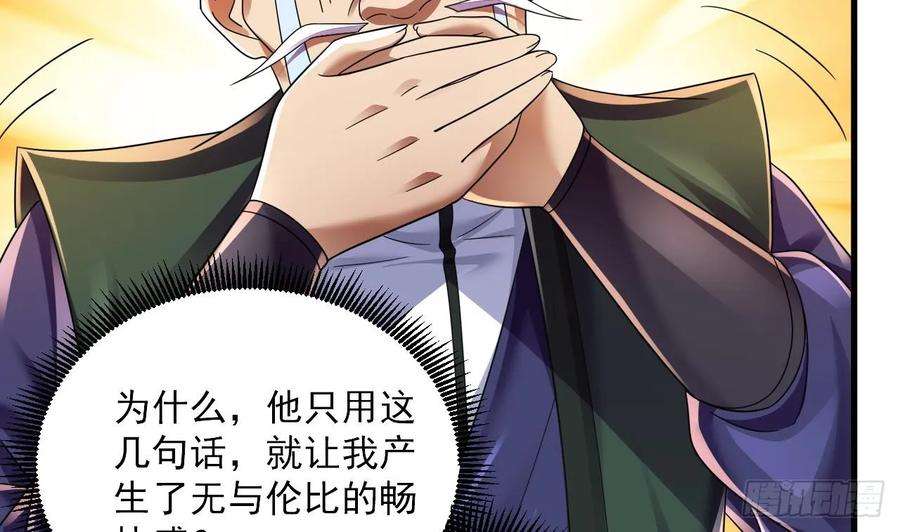 我在异界拷贝绝世神功18话 唯有真诚得人心