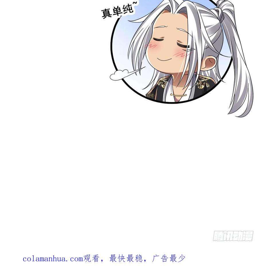 我在异界拷贝绝世神功18话 唯有真诚得人心