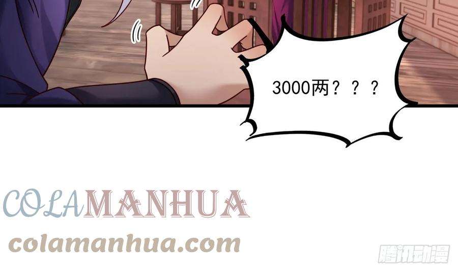 我在异界拷贝绝世神功18话 唯有真诚得人心