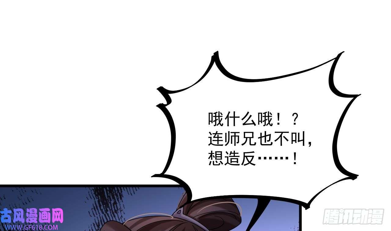 我在异界拷贝绝世神功第19话 成功混入